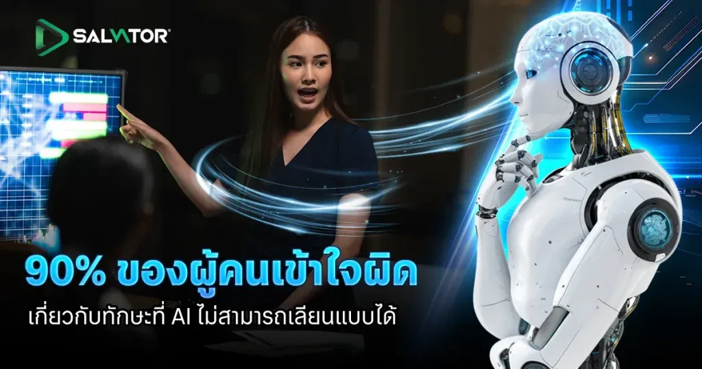 What Jobs Are "Safe" from Robots by 2030? 90% of People Misunderstand the Skills AI cannot replicate